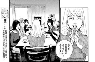 第５４話 「用心するに越したことはない」 표지