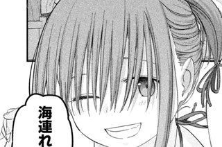 第５８話 前髪ちゃん⑰ 표지