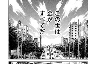 ＃２ ．建築資材窃盗団をタタけ！！（前編） 표지