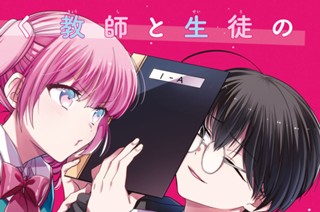 第88話 先生、お答えします。(1) 표지