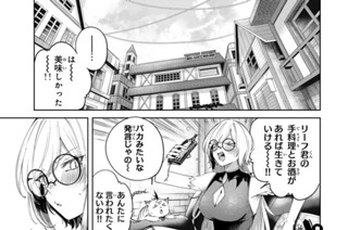 第９６話 減点です 표지
