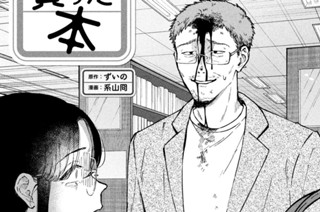31화 ３１冊目 新・自転車＂道交法＂ＢＯＯＫ 표지