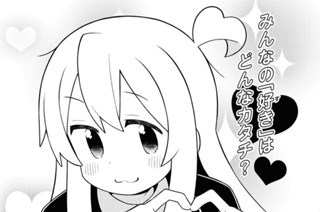 第88話 まひろと胸キュンしぐさ 표지