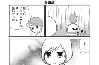第１８話 표지