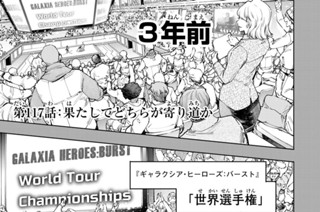 第１１７話 果たしてどちらが寄り道か 표지