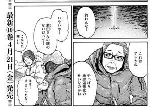 第９６話 Ｎｏ Ｍａｎ’ｓ Ｌａｎｄ① 표지
