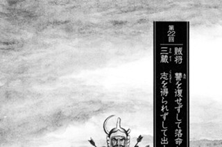 玄武門の章 第22回 賦将 讐を復せずして落命し 三蔵 志を得られずして出立す 표지
