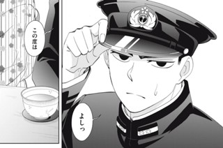 第３０話 運命 표지