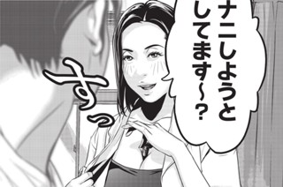 第８話 は？ 표지