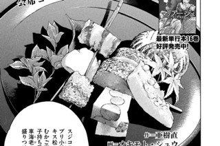 ＃１６７ 和食のお作法 표지