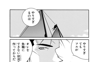 第６０話 （２） 표지