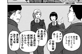 その１０７ 牧高の受難 표지