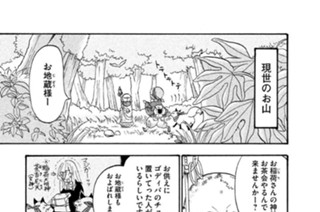 第３０話 賽（さい）の河原（かわら）の攻防 표지