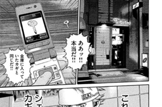 第１４５話 １つ目のカギ!! 표지