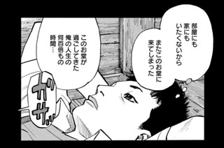 ＃５８ DEAR SHIMAZAKI RIDING DOUBLE ON A BICYCLE 표지