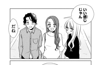 第８２話 つんつん！ 표지