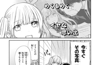 第51話 先生、どうして隠すんですか?(2) 표지