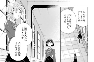 第22話 支配者(3) 표지