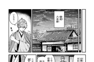 第２５話 煤払いのくじら汁（前編） 표지