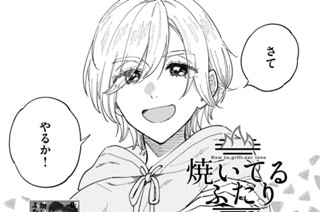 第７７話 愛情漬け込み！しょうが焼き 표지