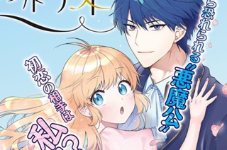 第１話 出会い 표지