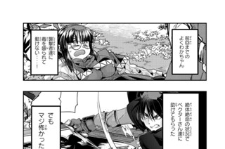 第８８話 よくわからないけれどデートでリハビリみたいです 표지