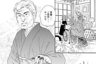 第71話 嫁の誇り（2） 표지