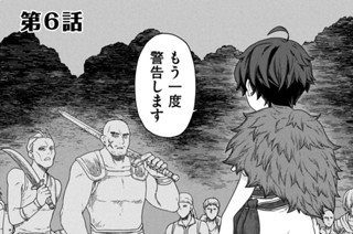 第６話 표지