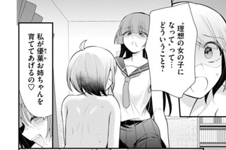 第３話 표지