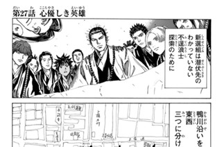 第２７話 心優しき英雄 표지
