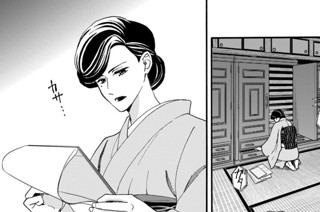 140화 新婚編ー蝶の棲家ー 第３話（１） 표지