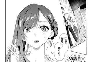 ６９話 目 甘い一夜 표지