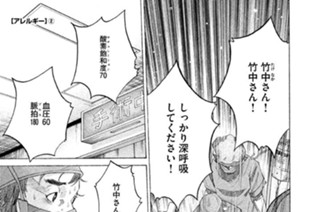 ＴＲＡＣＫ３６ アレルギー（２） 표지