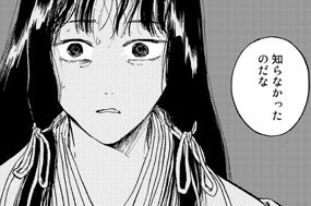第３６話 彼女 표지