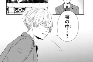 #13 少年連続殺人事件(後編)(3) 표지