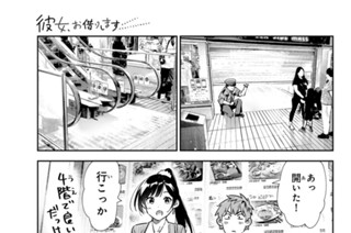 満足度３５６ 恋心と彼女５ 표지