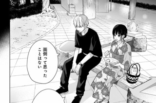 第５話 （３） 표지