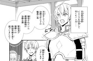 ４７話 自由都市国家イエニス 표지
