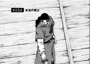 第１５話 本当の戦士 표지