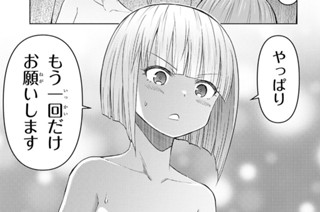 第52話 (2) 표지