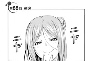 第８８話前編 刺客 표지