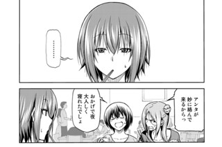 第６９話前編 帰りの二人 표지