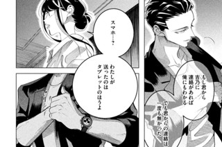 第十六話 （後編） 無関心ならいっそ嫌われたほうがいい４ 표지