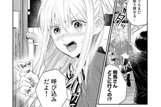 第７話 お風呂でズッ友② 표지