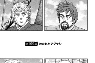 第１０９話 放たれたアジサシ（クリーア） 표지