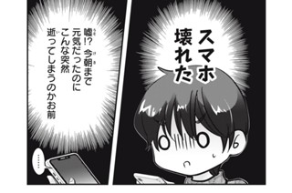 ＃８０ なにもできない！ 표지