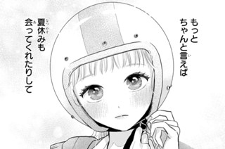 Ｅｐ．５ ロマンスはすぐそこに（３） 표지