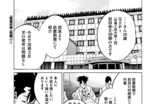 ＴＲＡＣＫ７ 喫煙妊婦〈前編〉（２） 표지