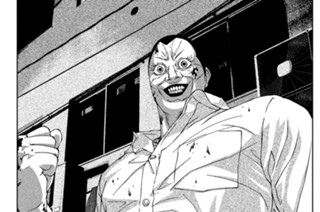 第２５話 犬と拷問 표지