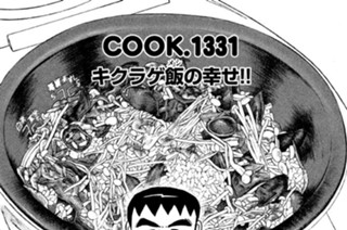 キクラゲ飯（メシ）の幸せ！！ 표지
